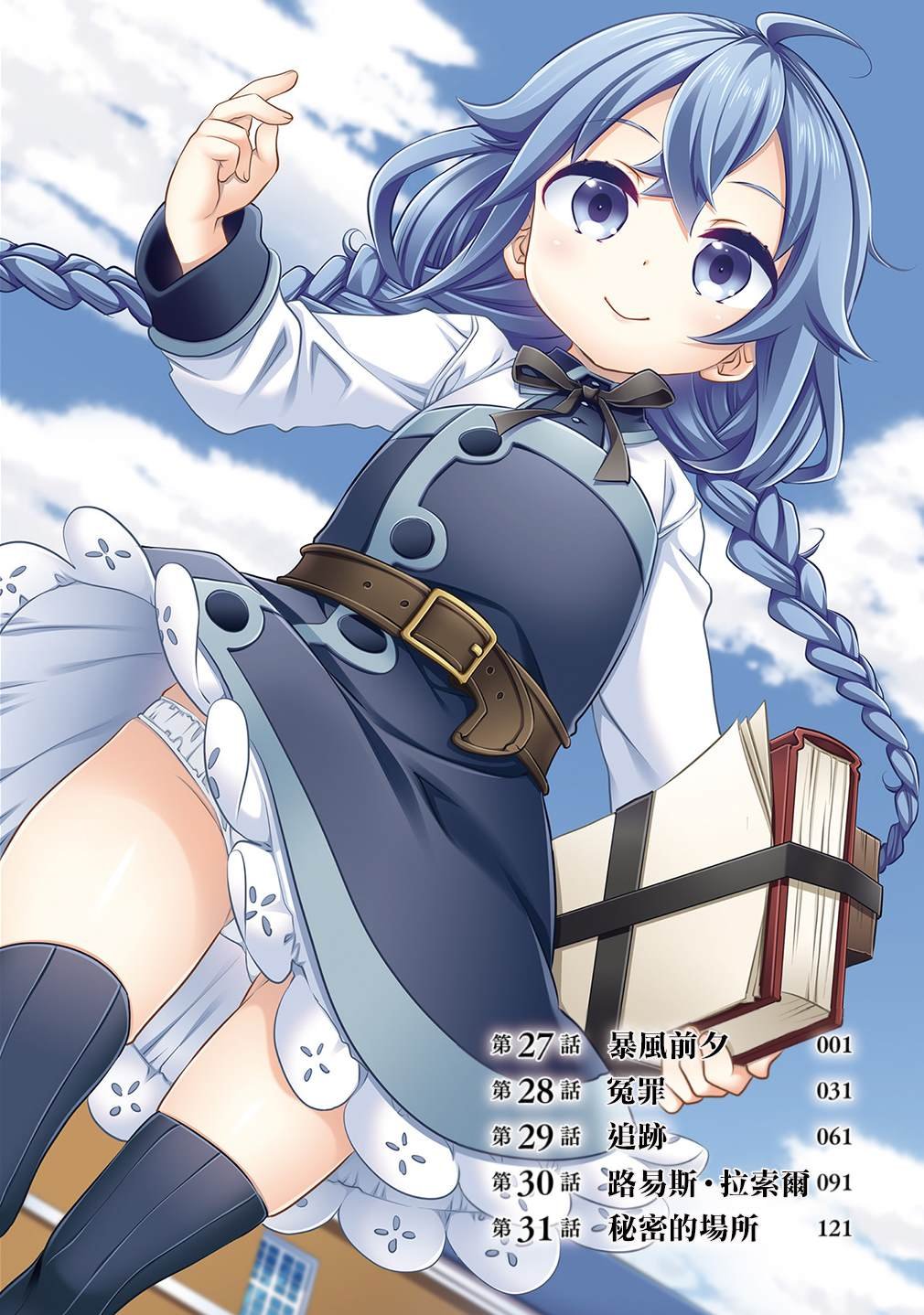 第6卷