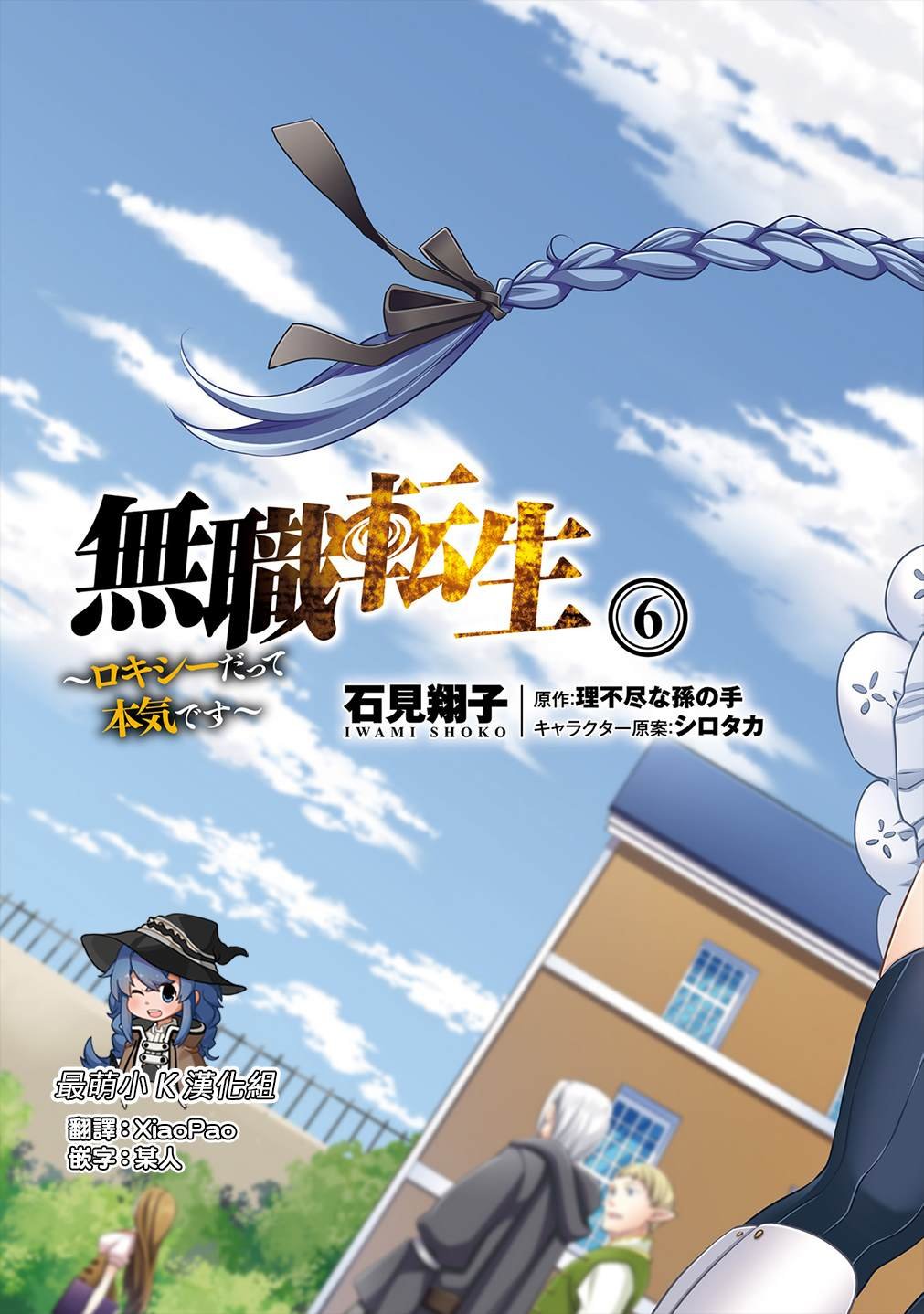 第6卷