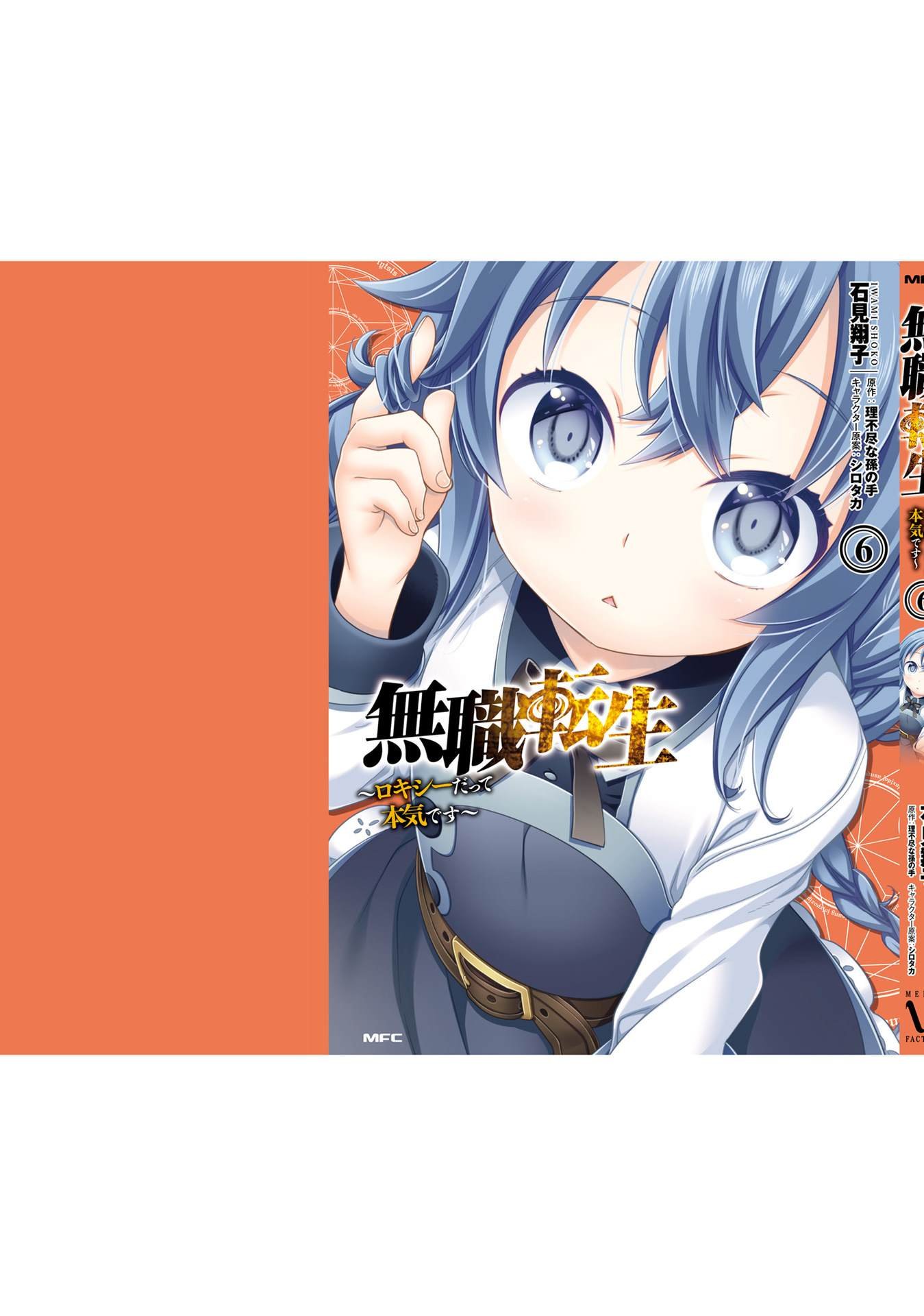 第6卷