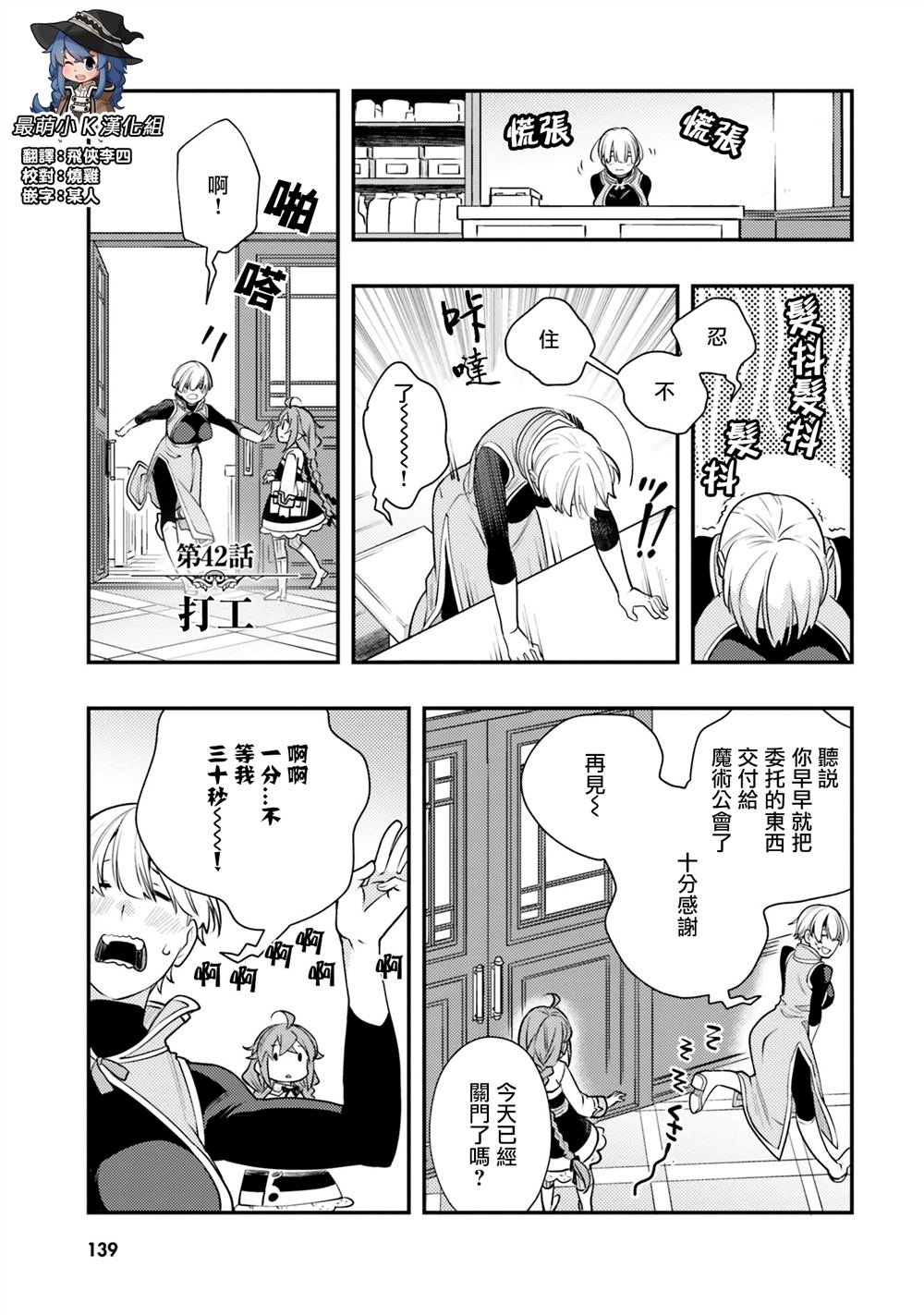 第42话