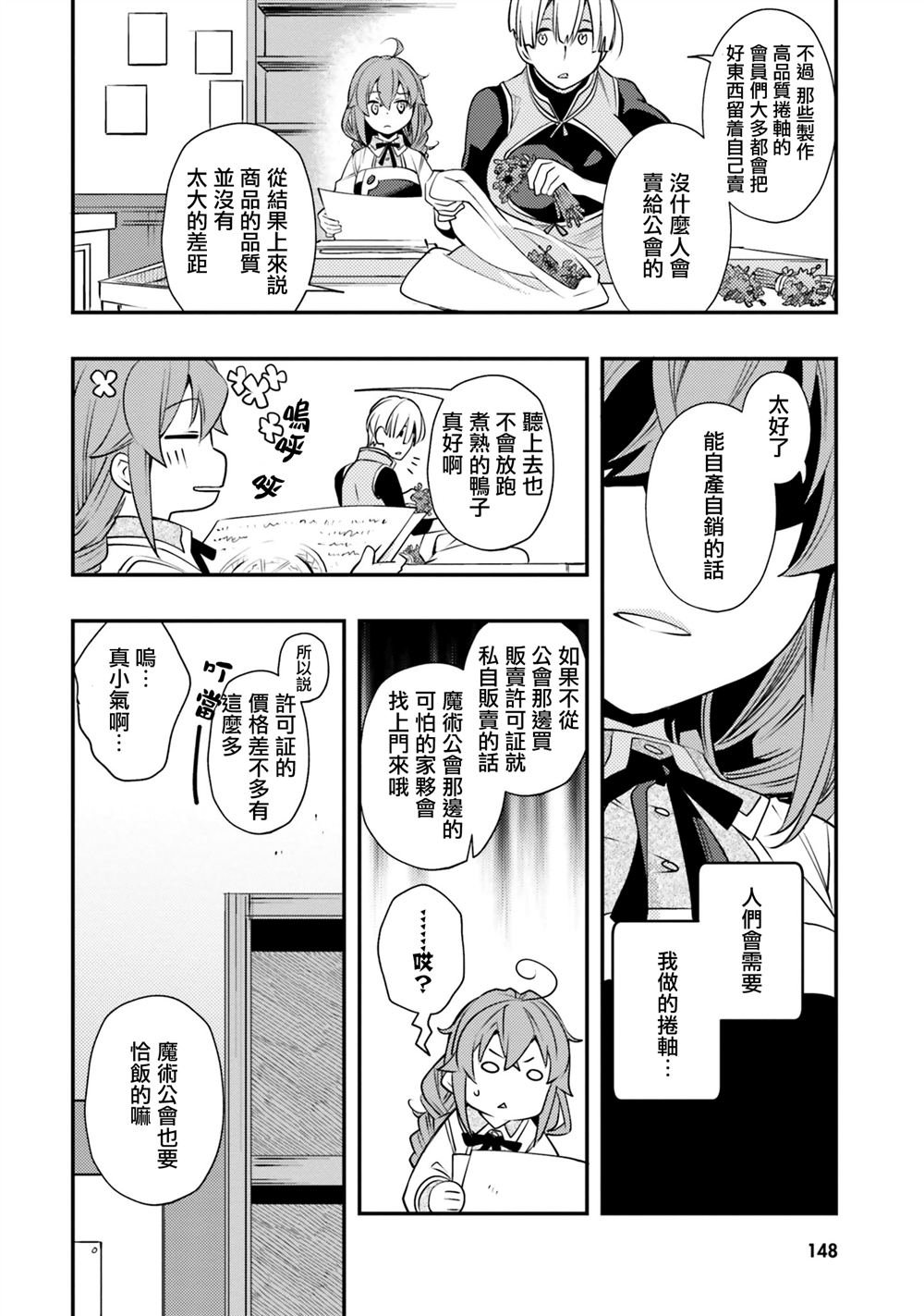 第42话