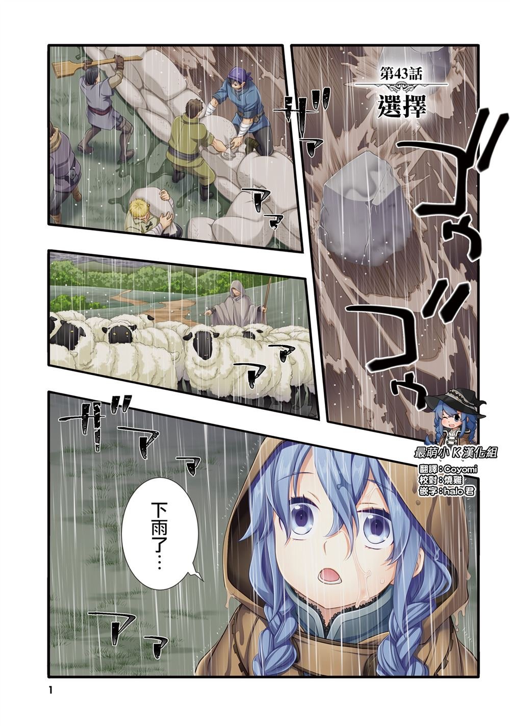 第43话