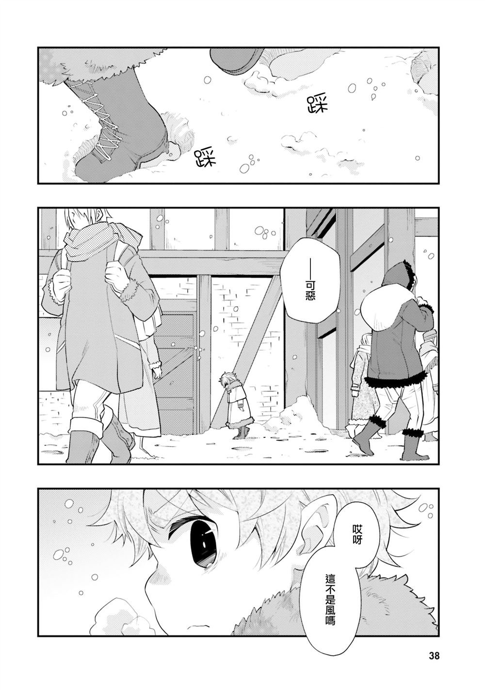 第44话