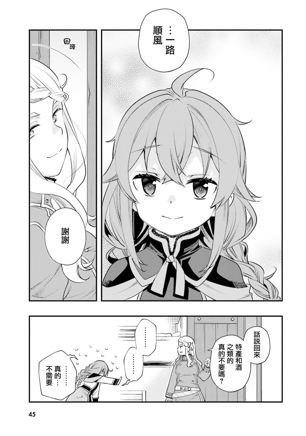 第44话
