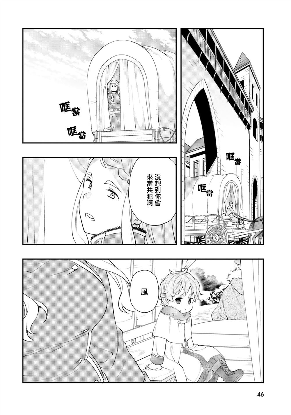 第44话