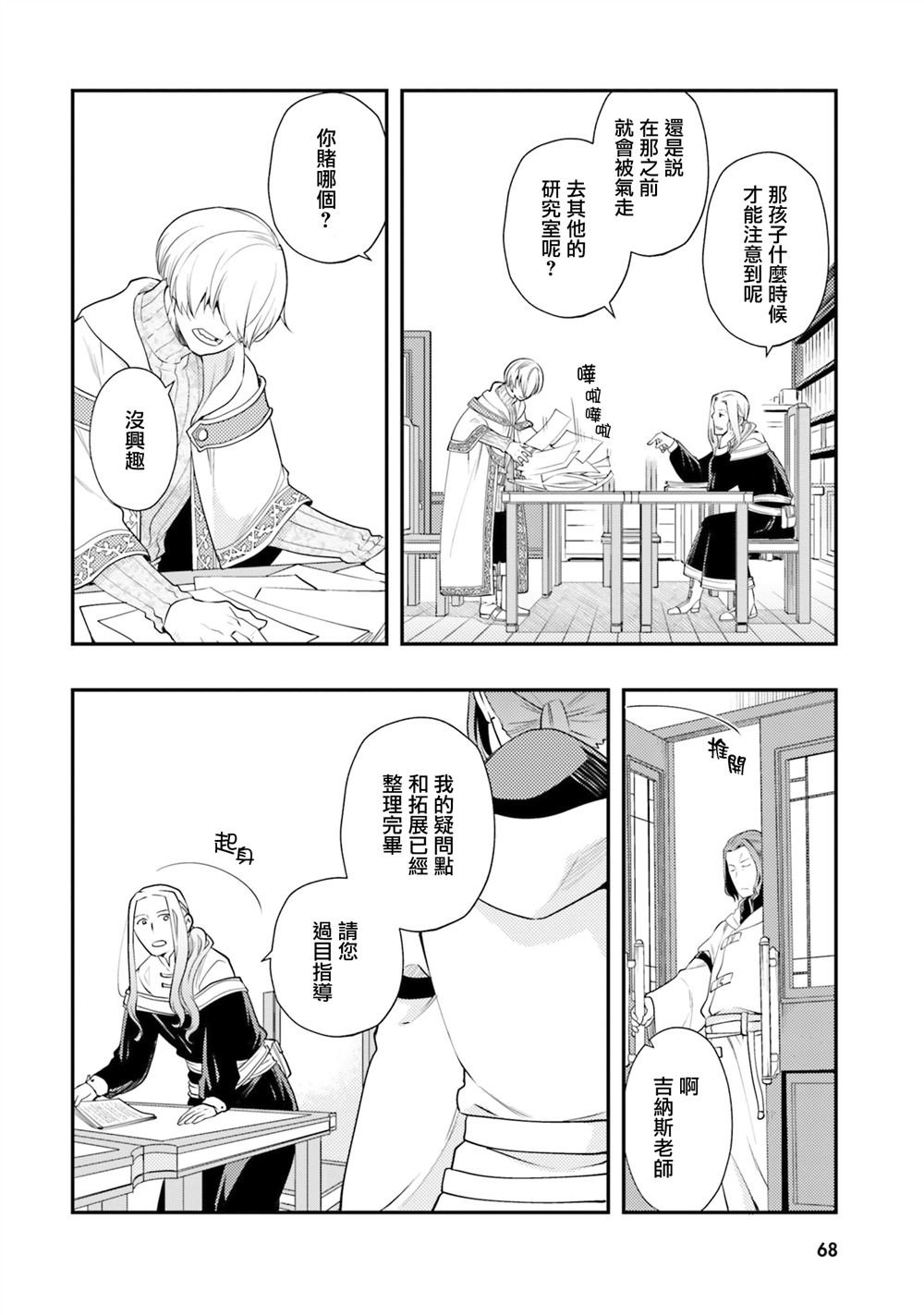 第45话