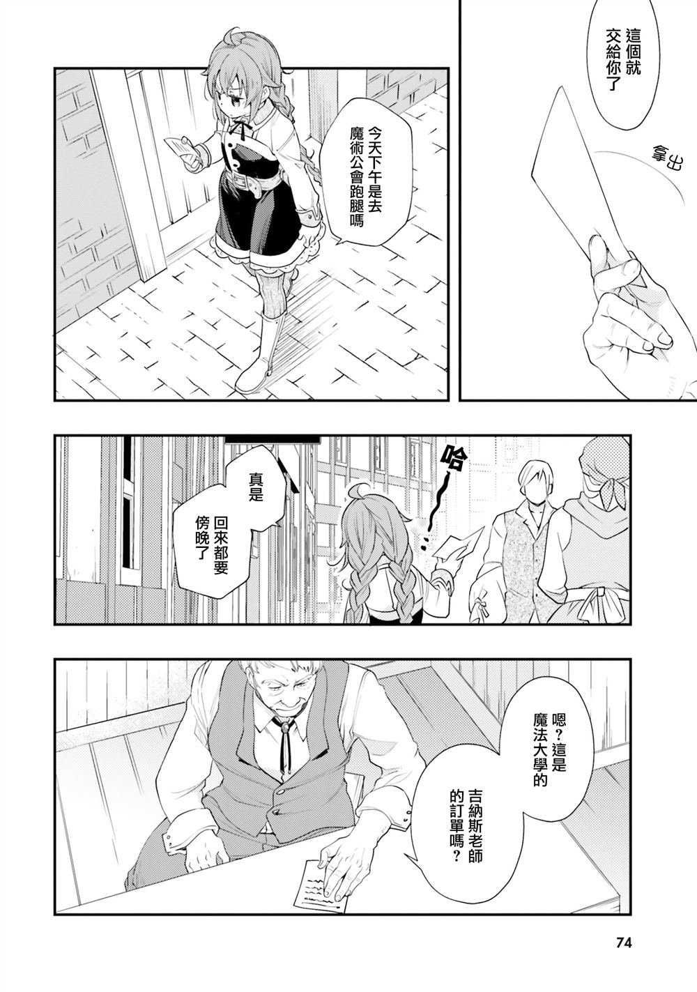 第45话