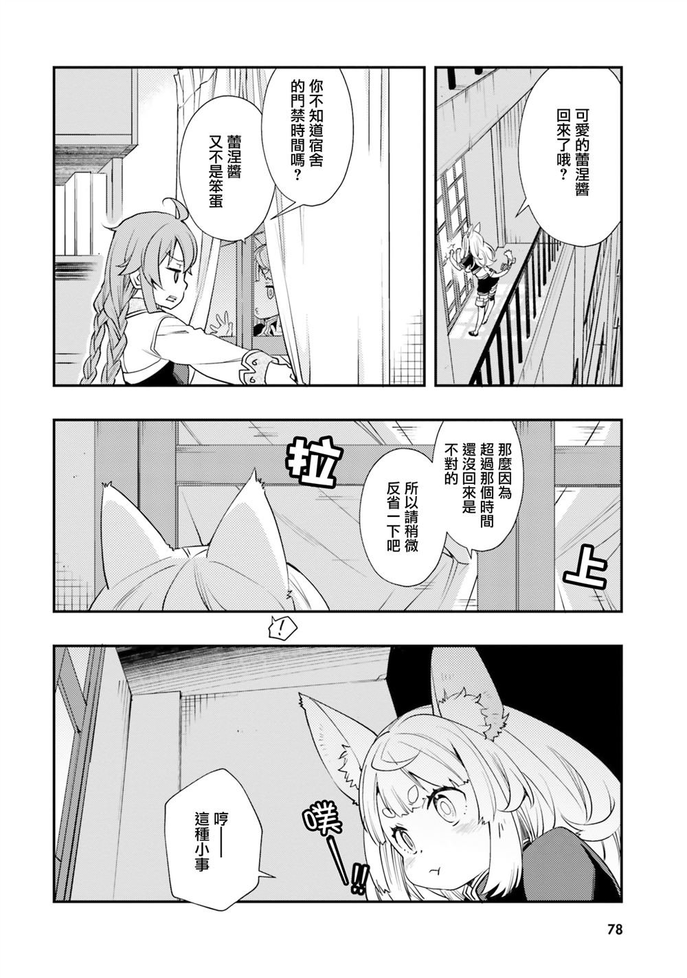 第45话