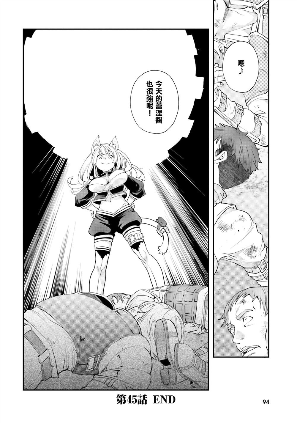 第45话