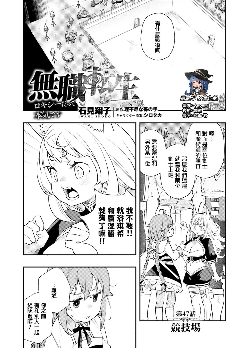 第47话