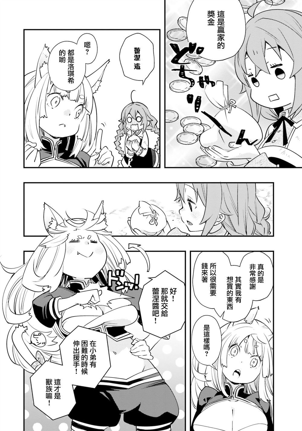 第47话