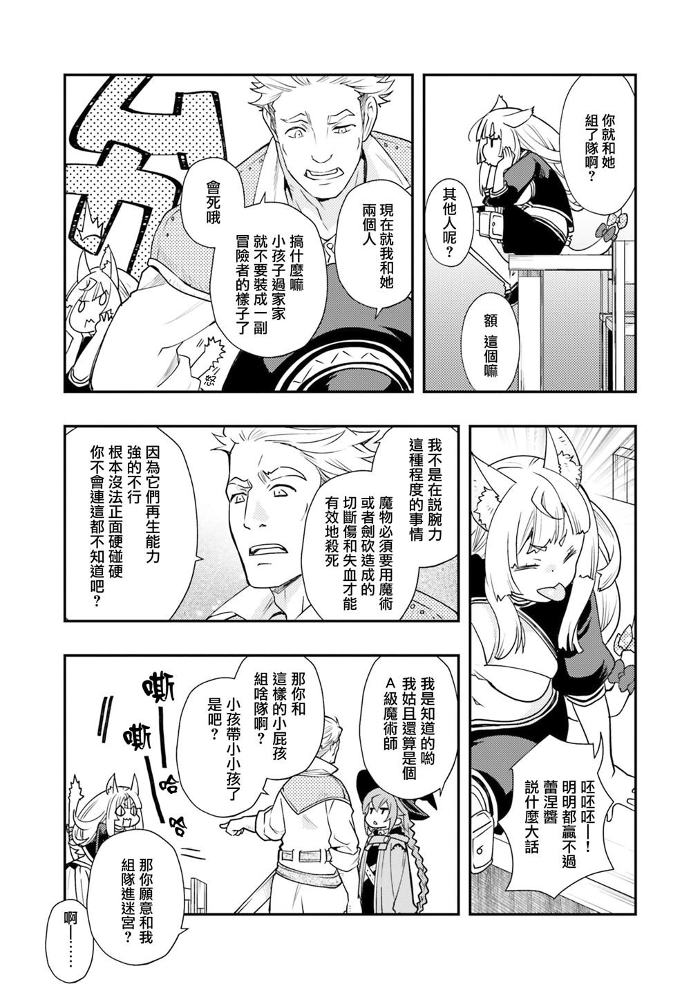 第48话