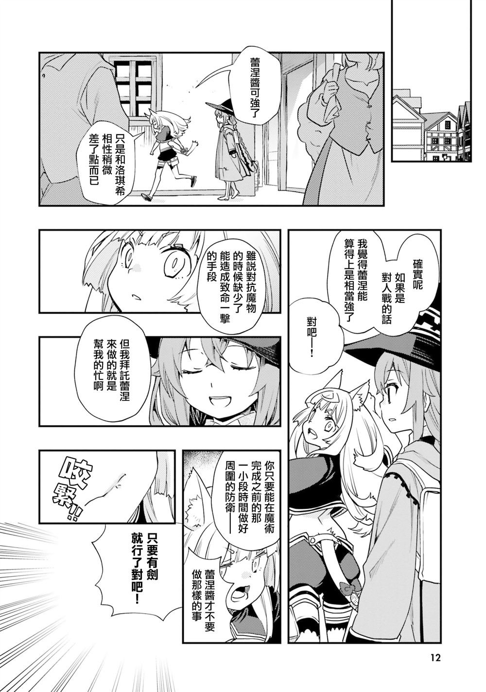 第48话
