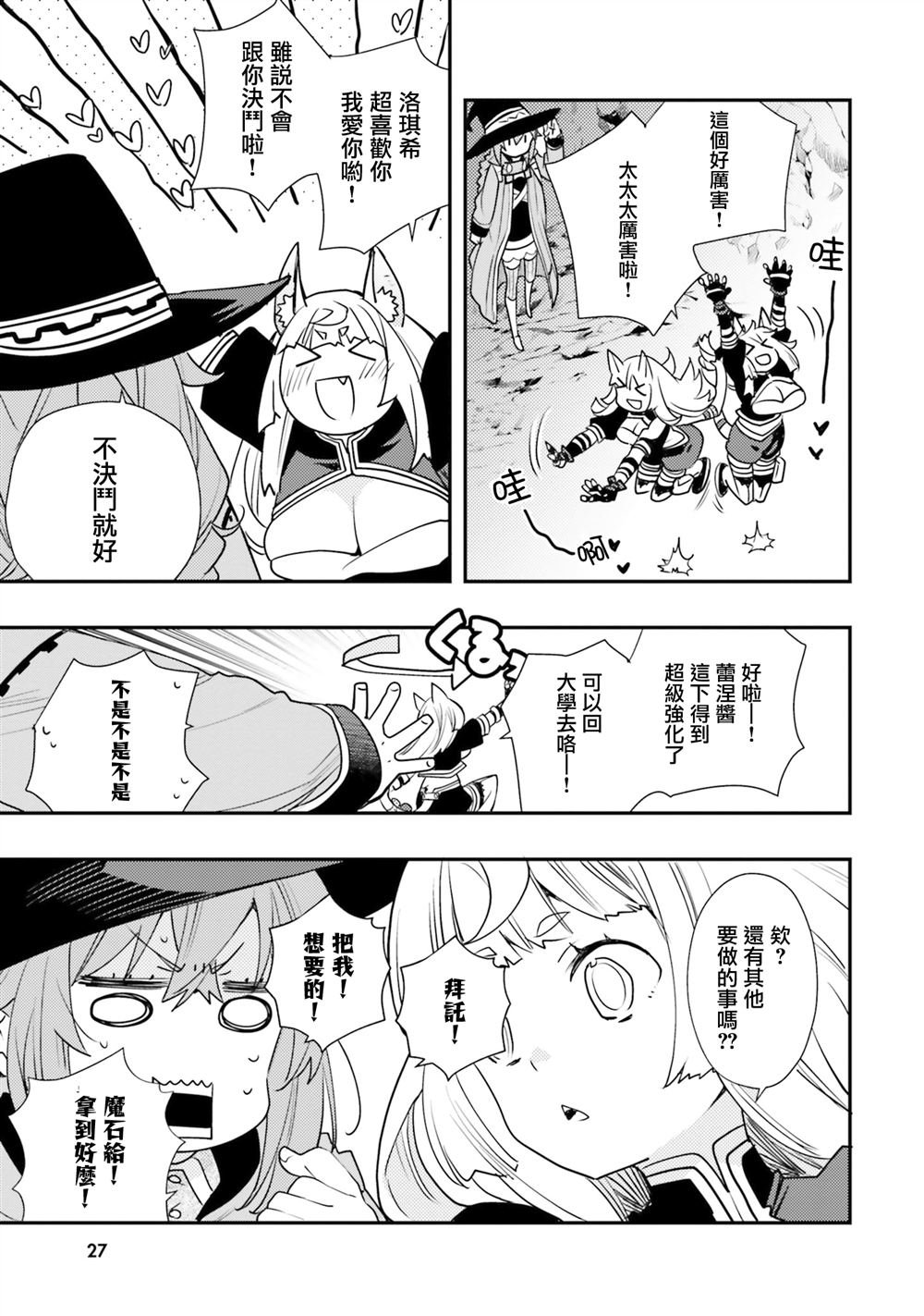第48话