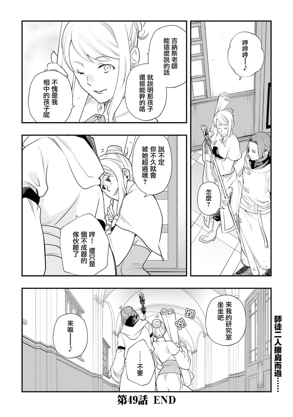 第49话