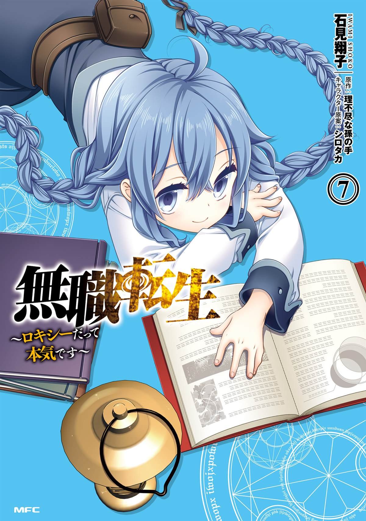 第7卷