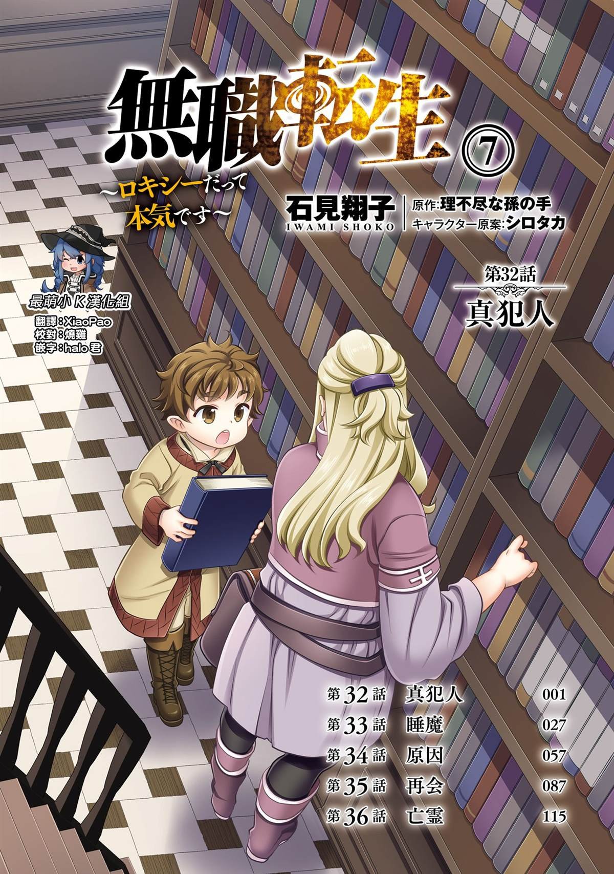 第7卷