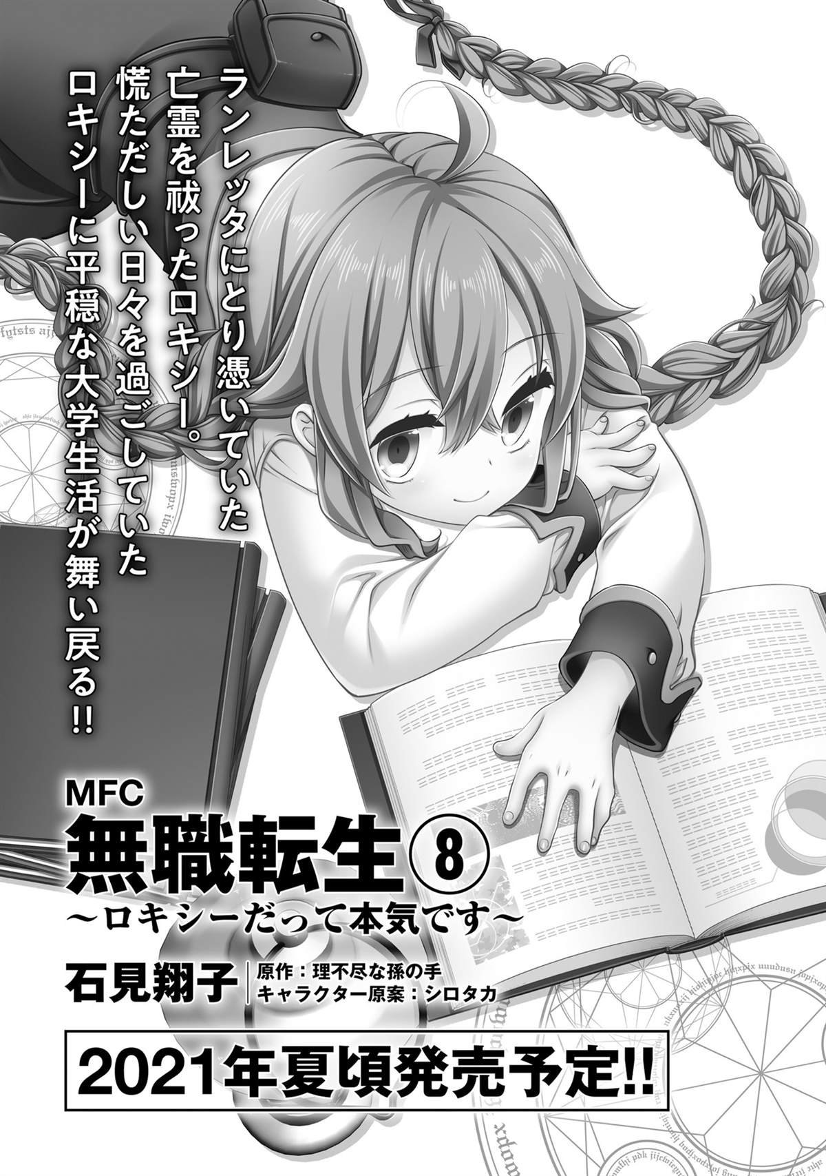 第7卷