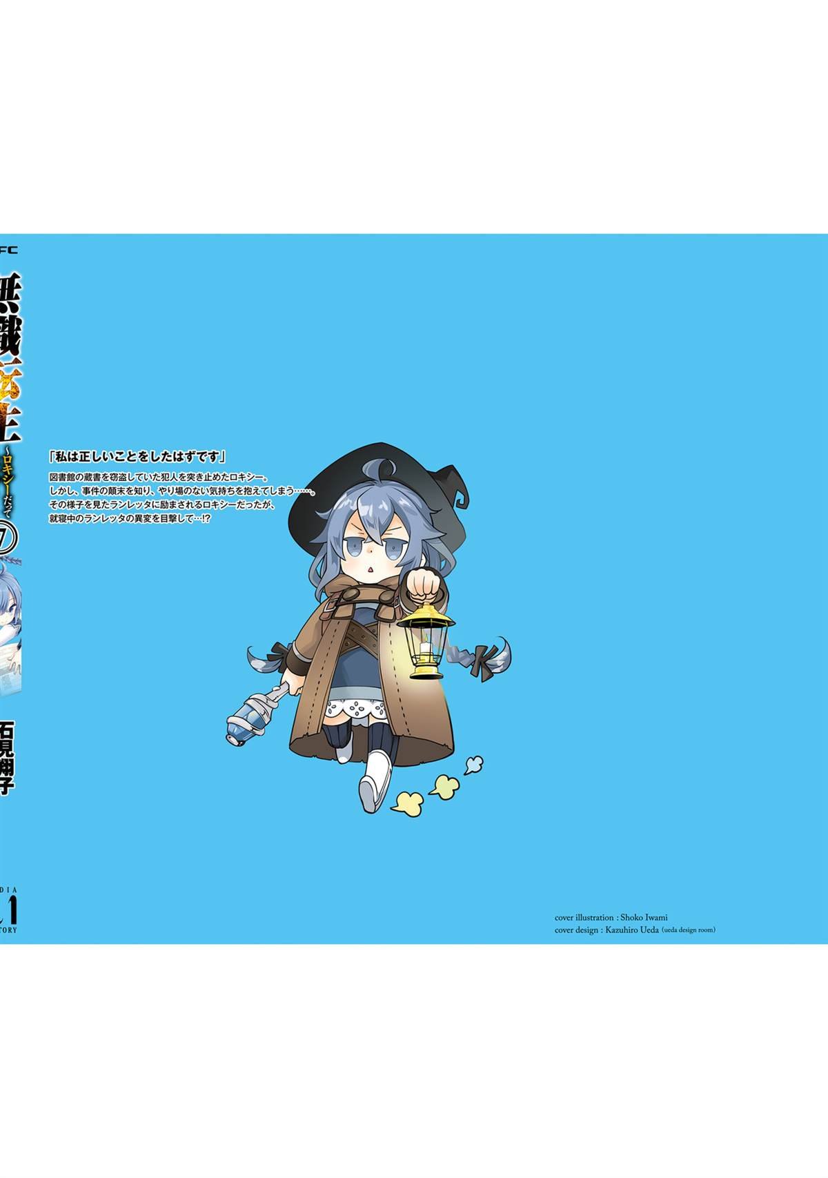 第7卷