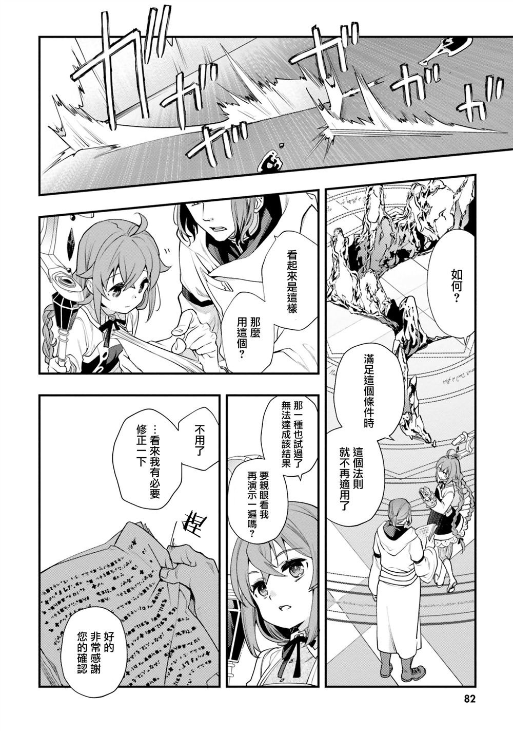 第50话