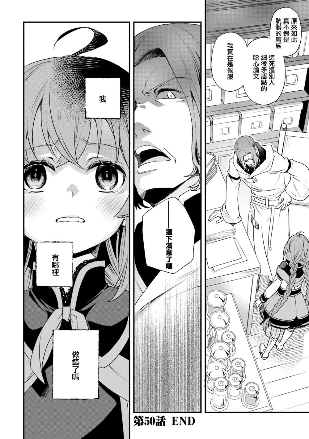 第50话