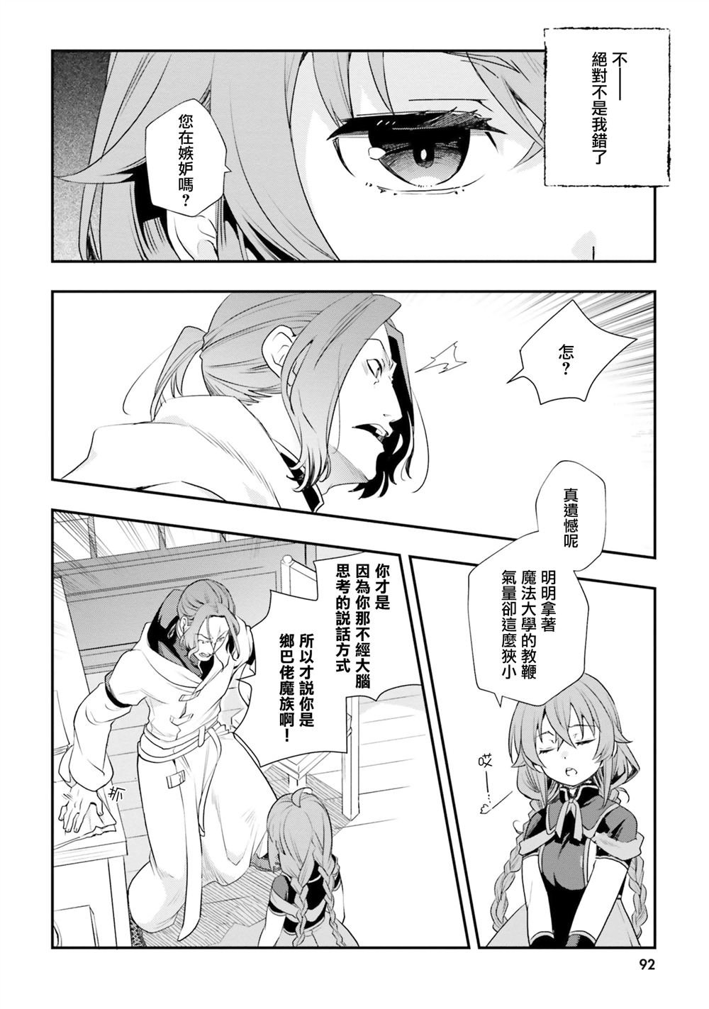 第51话