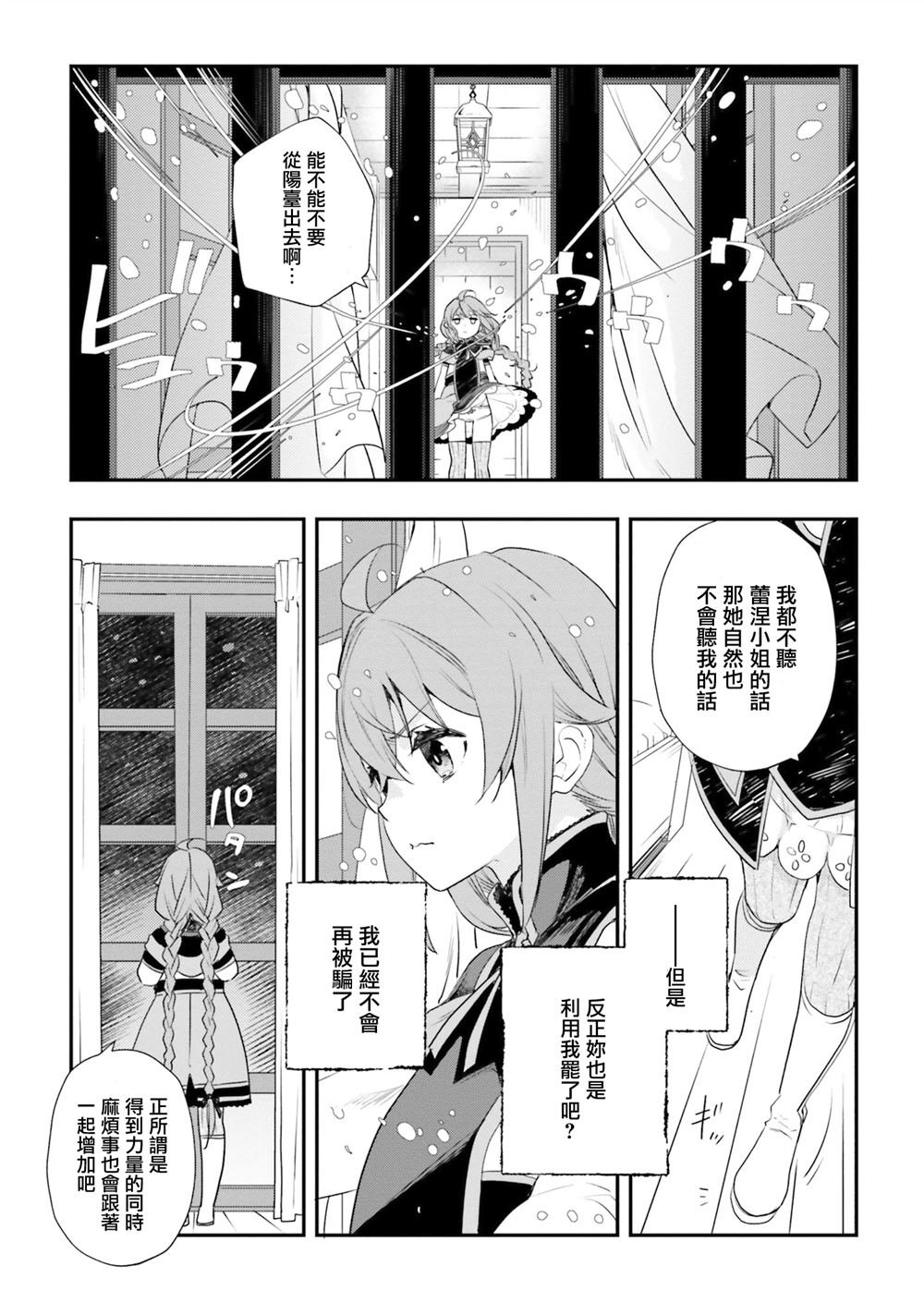 第51话