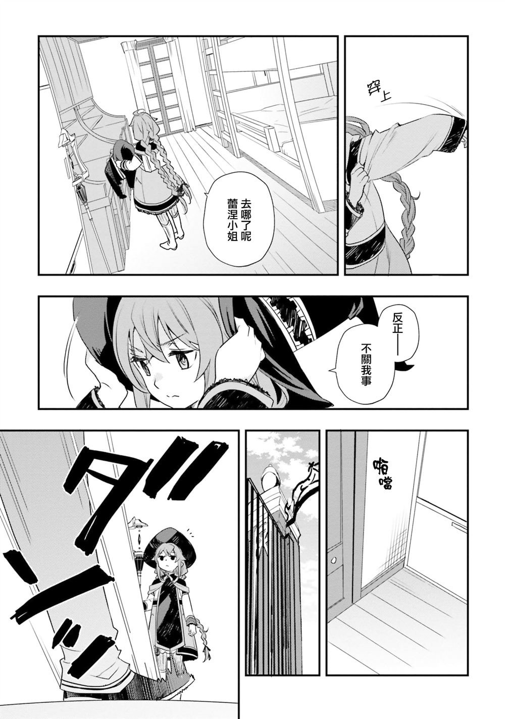 第51话