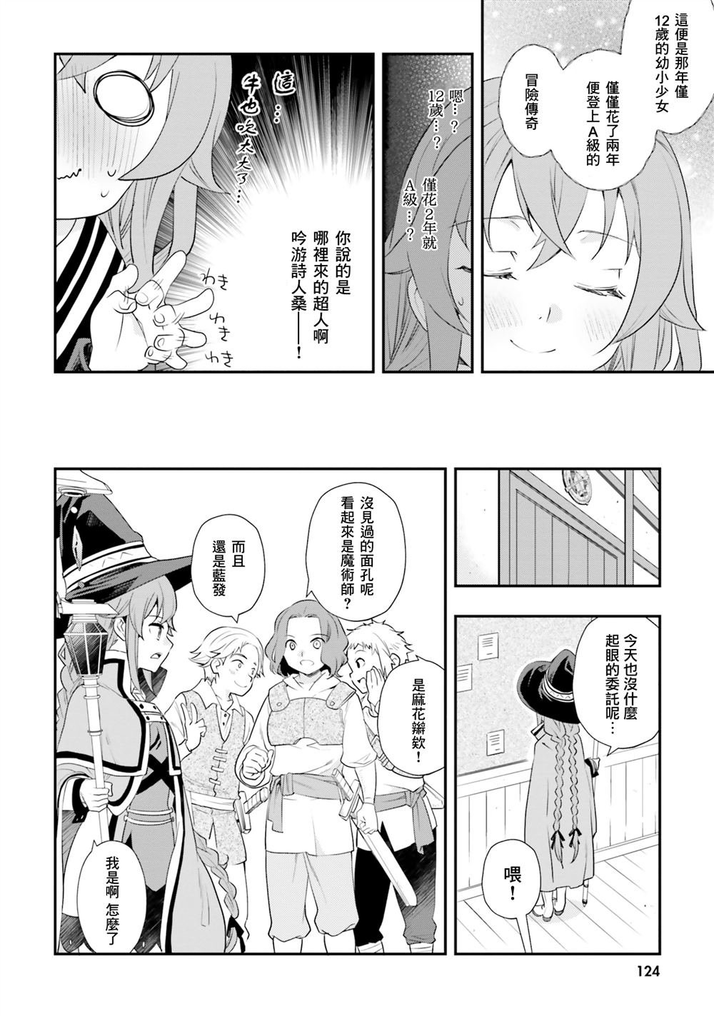 第52话
