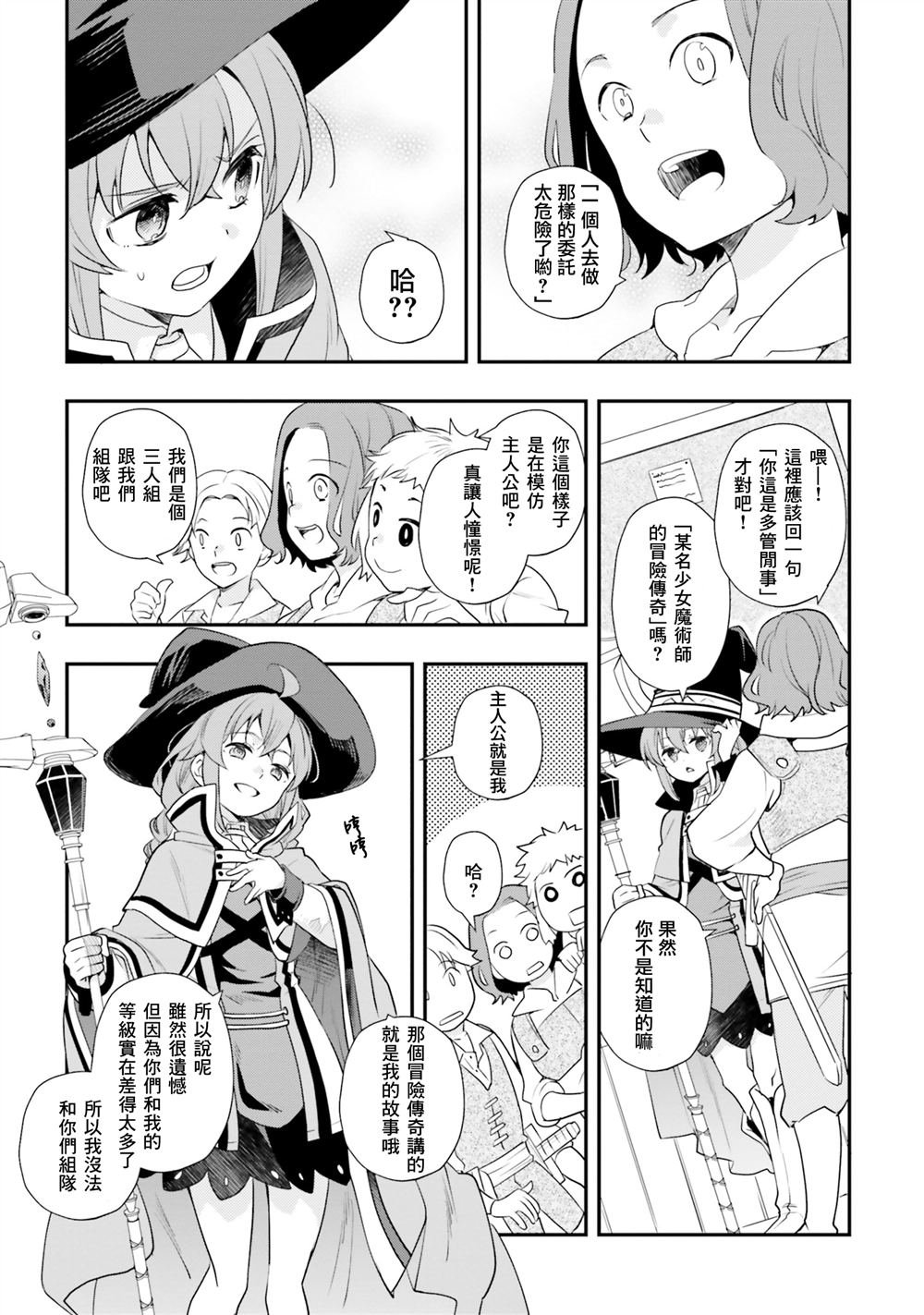 第52话