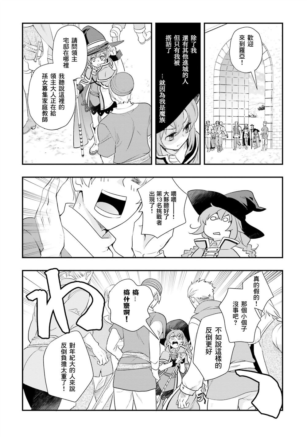 第52话