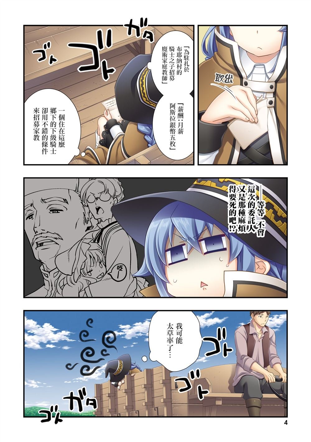 第53话