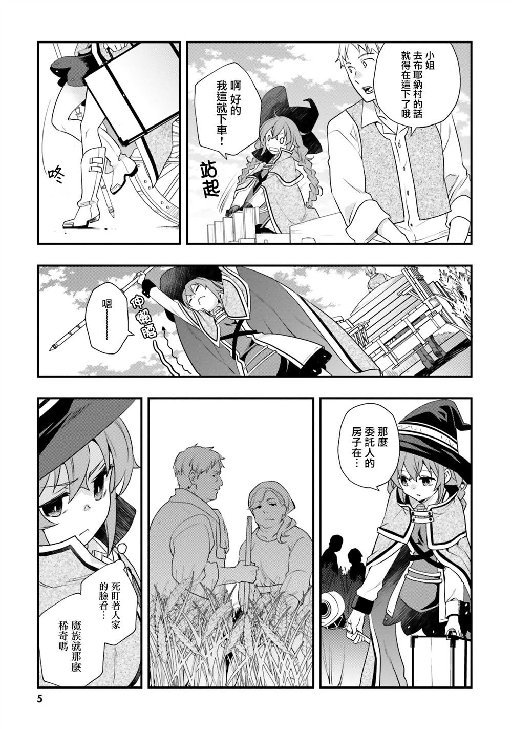 第53话
