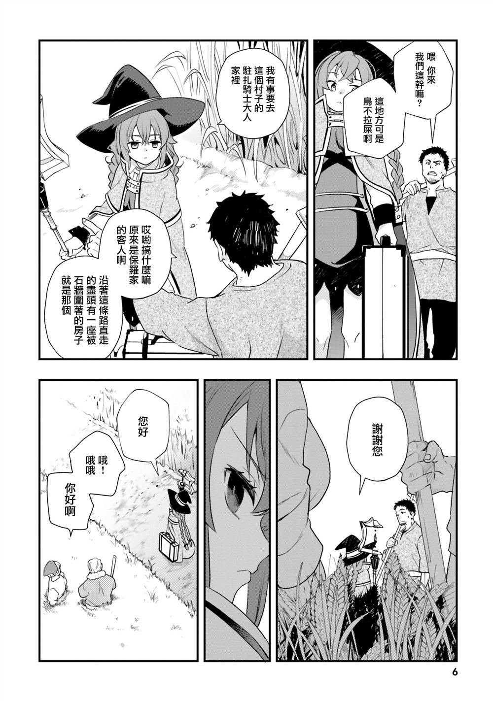 第53话