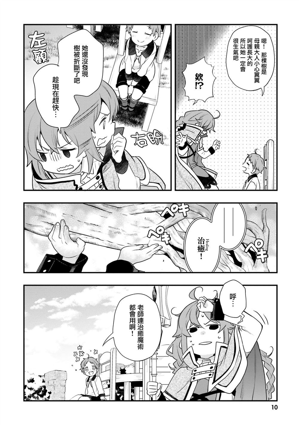 第53话
