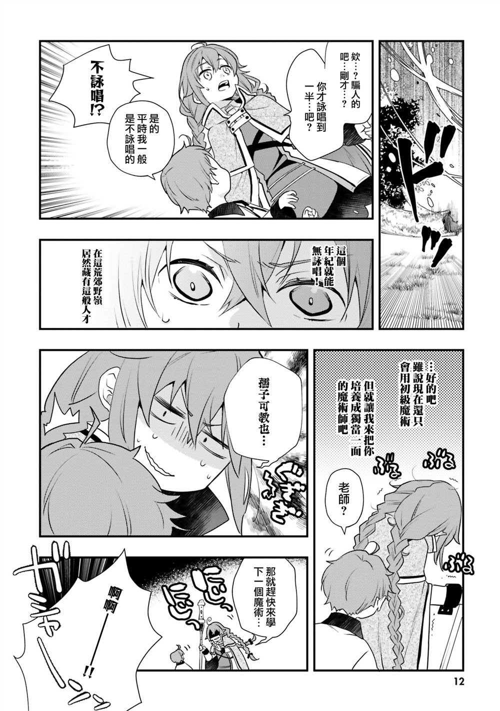 第53话