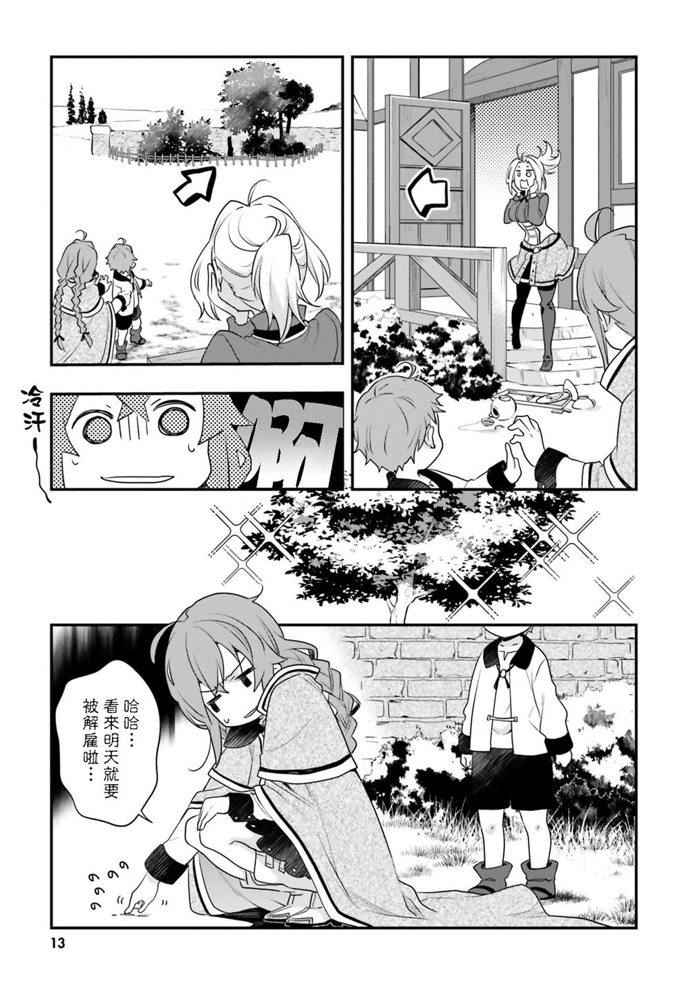 第53话