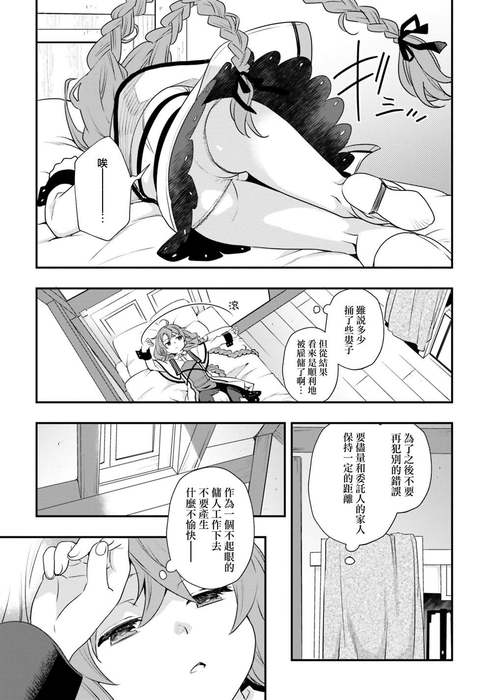 第53话