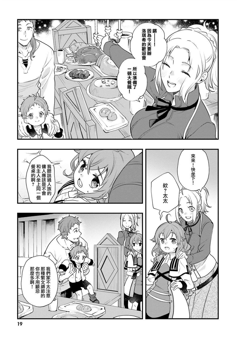 第53话