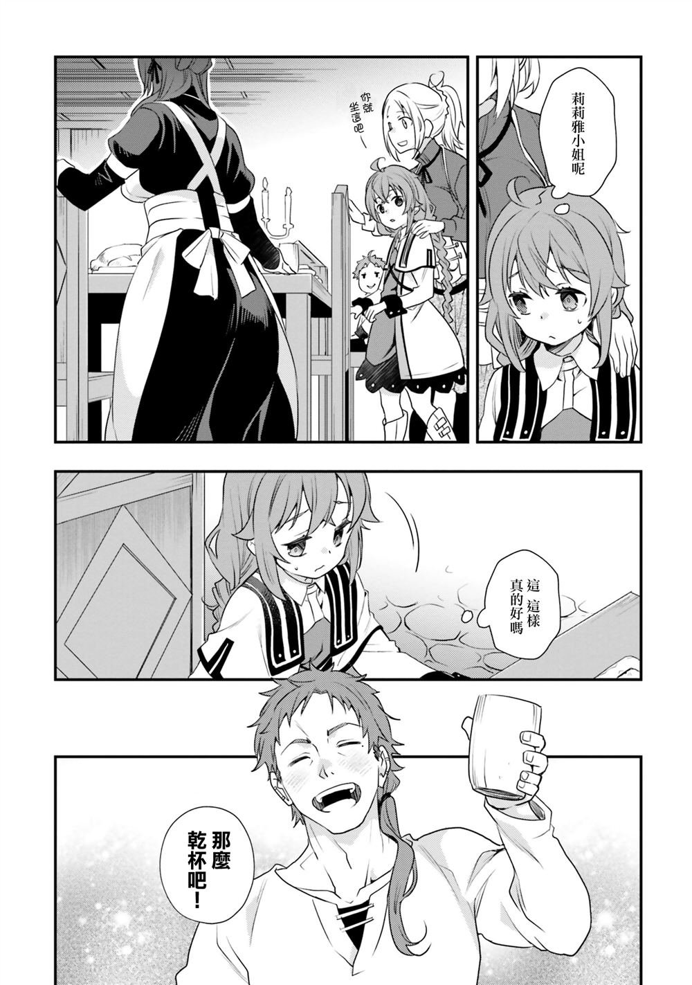 第53话
