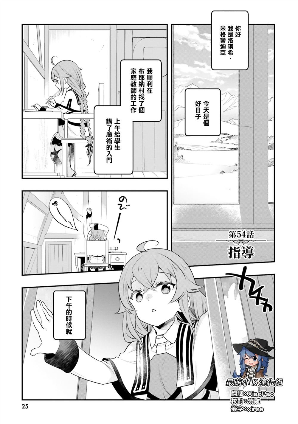 第54话