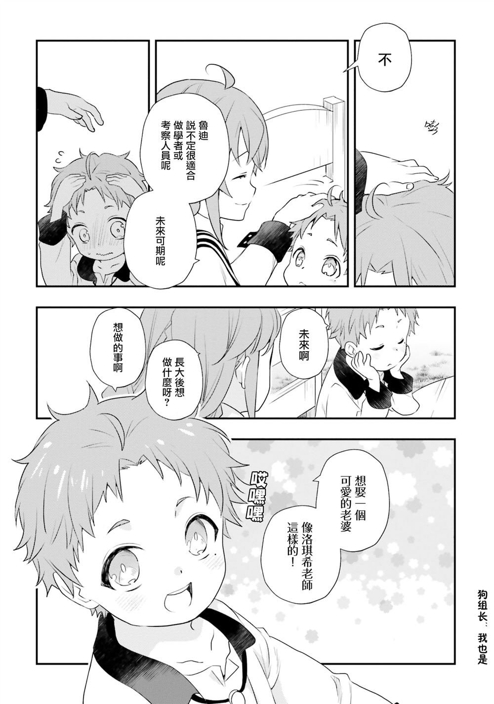 第54话