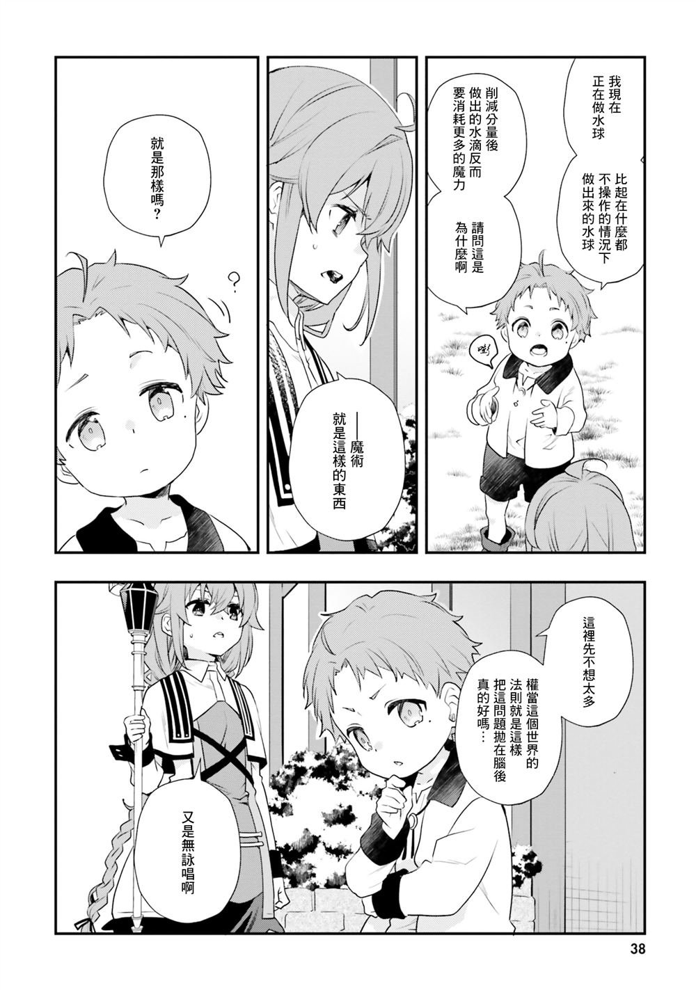 第54话
