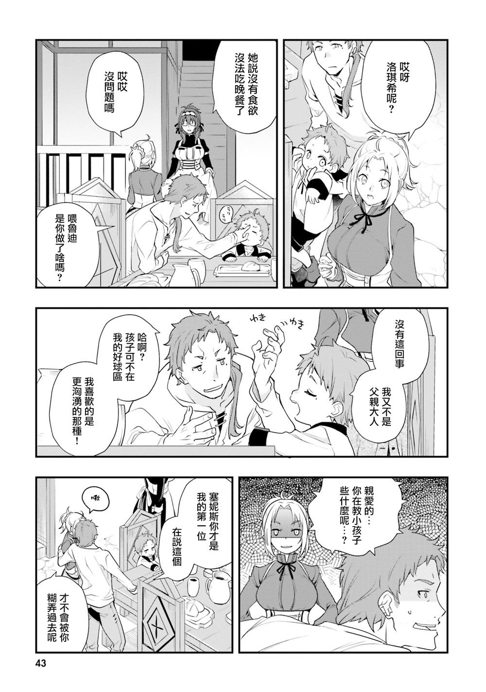 第54话
