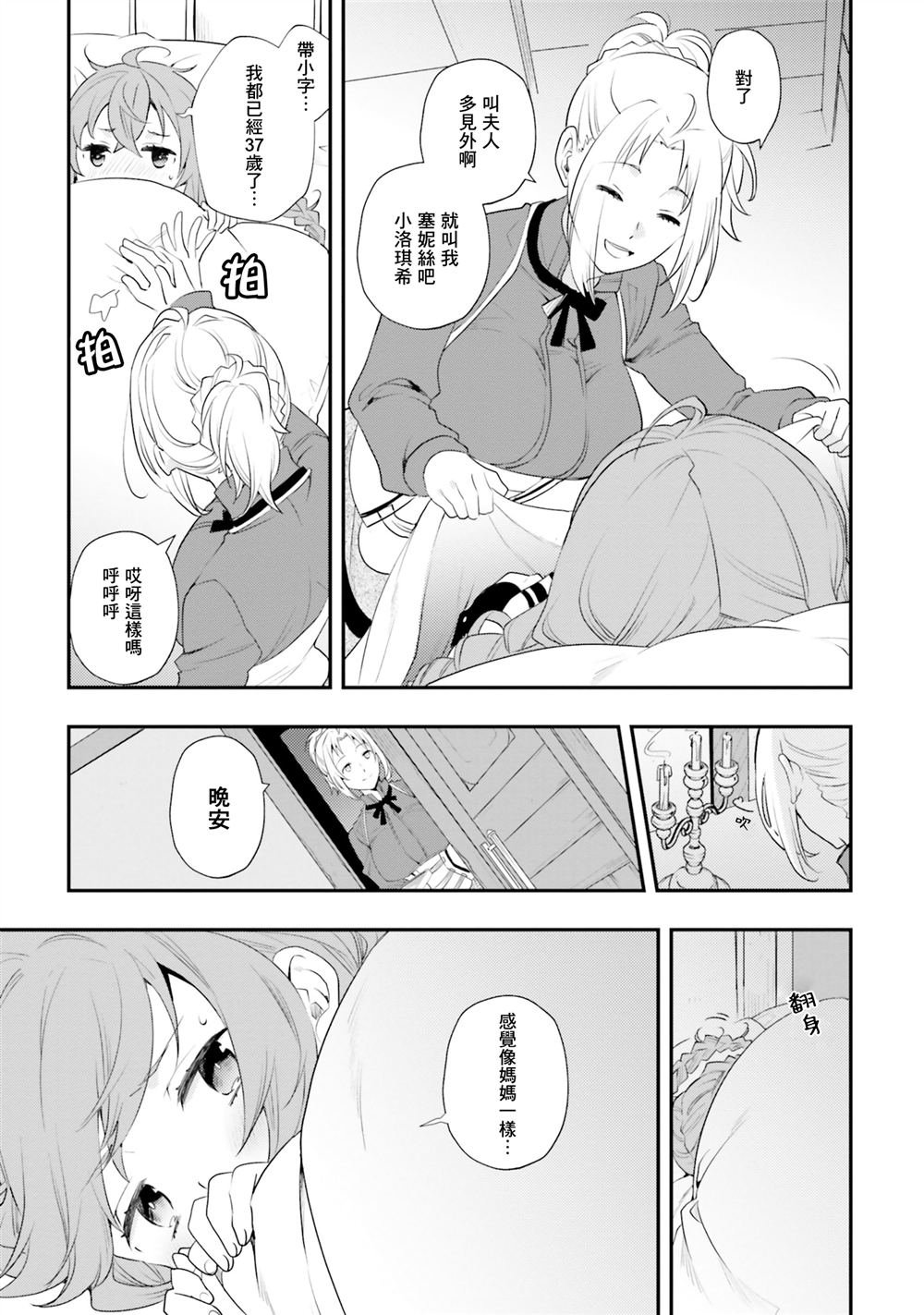 第55话