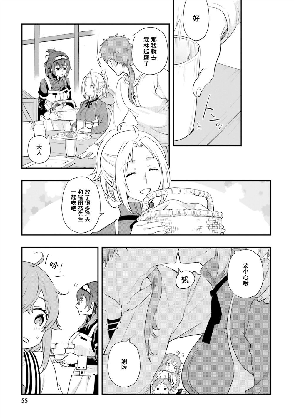 第55话