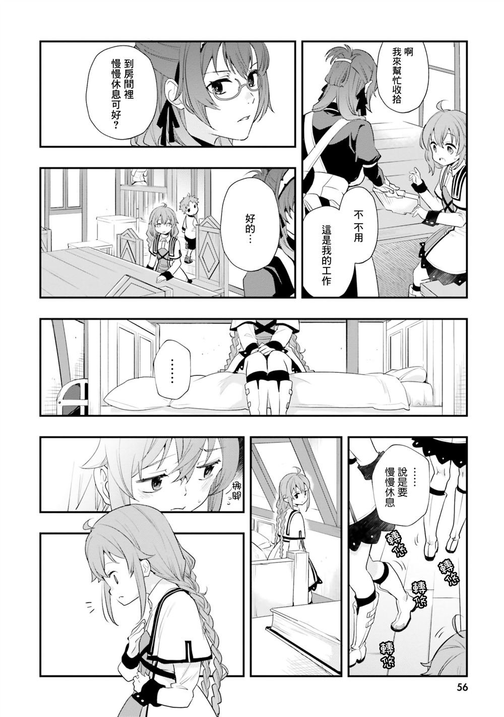 第55话