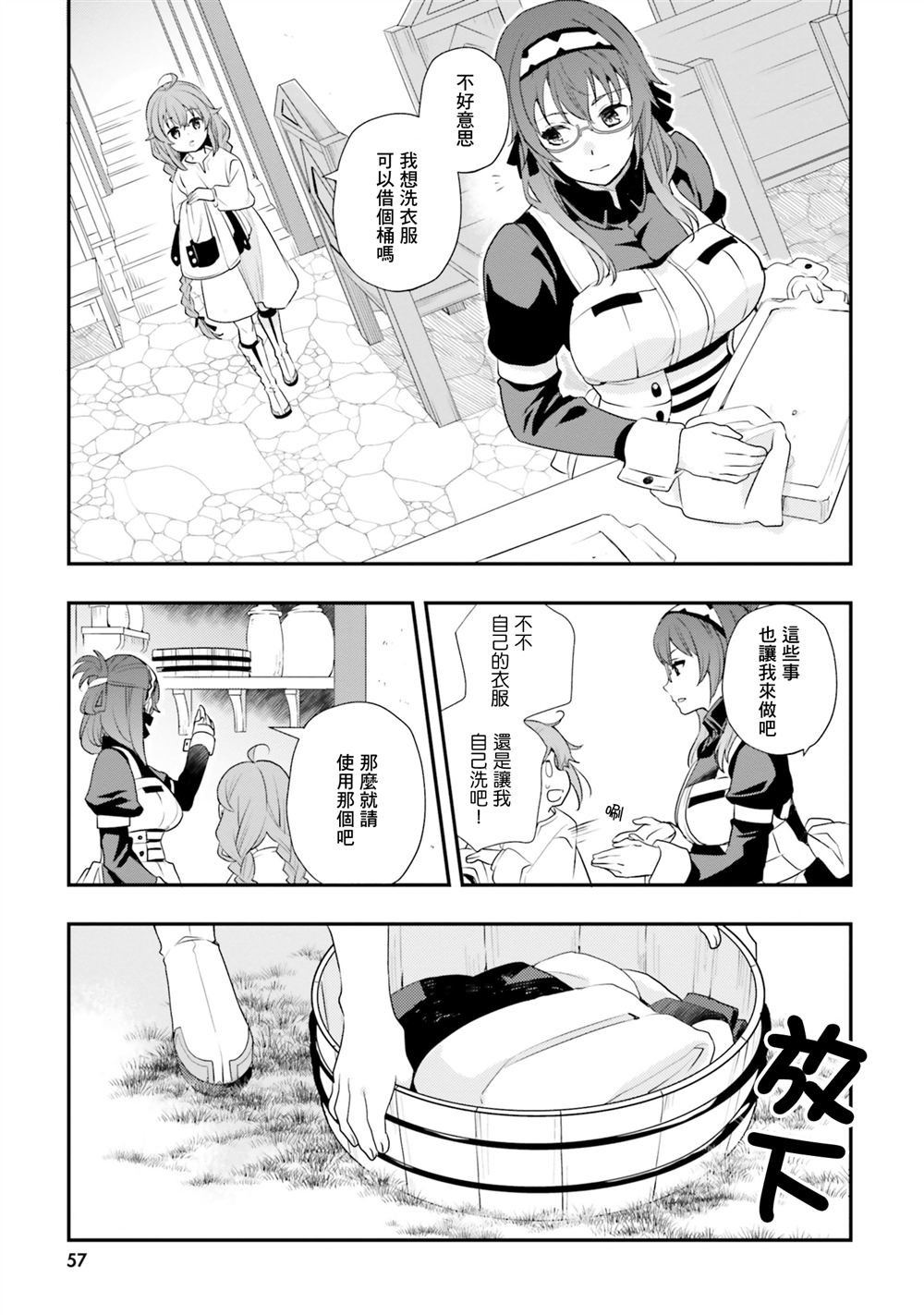 第55话