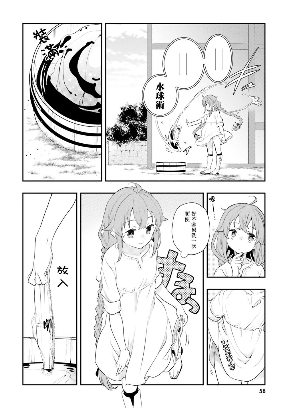 第55话
