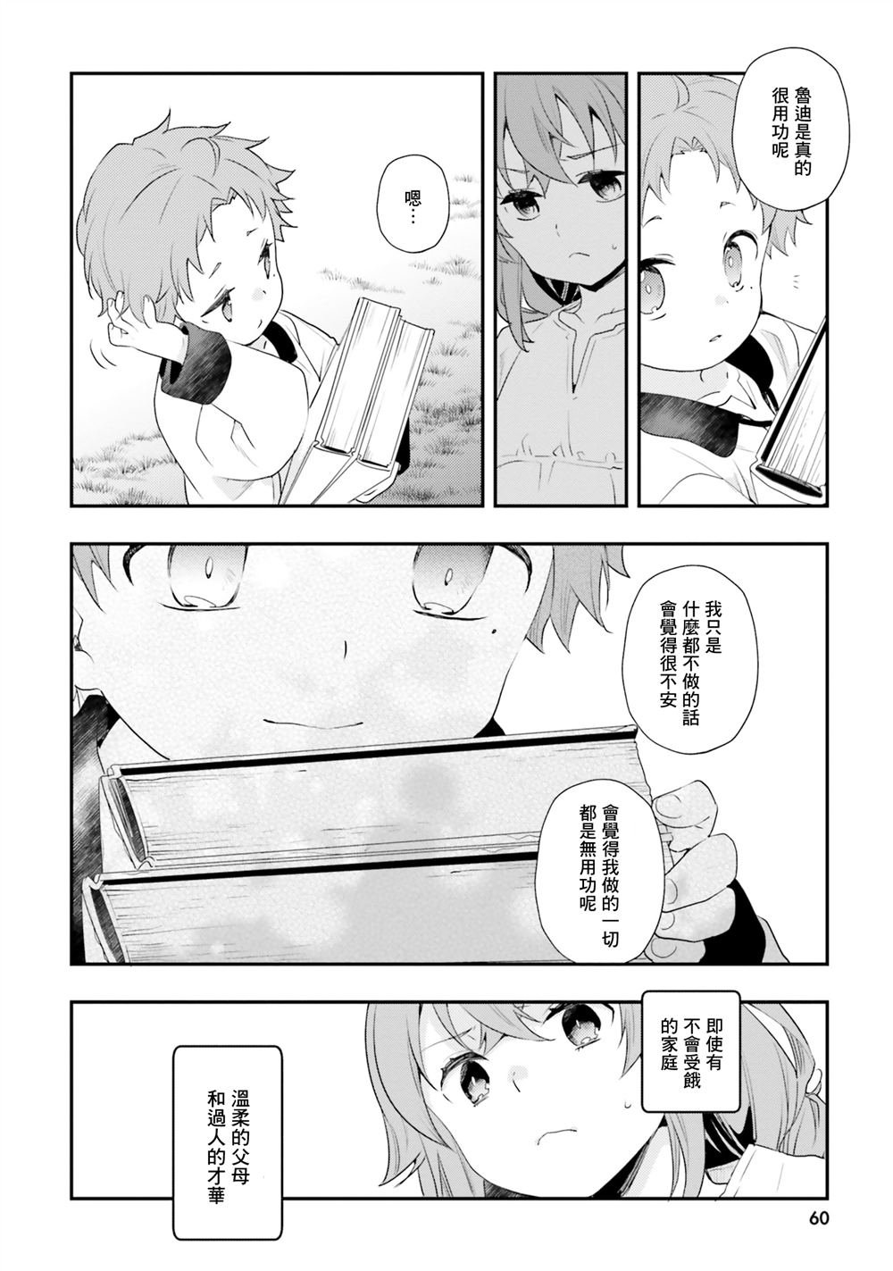 第55话